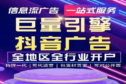 信息流广告助力抖音品牌推广实战
